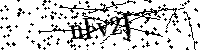 Bitte geben Sie die Buchstaben und Zahlen unten ein