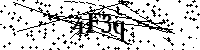 Bitte geben Sie die Buchstaben und Zahlen unten ein