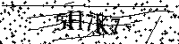 Bitte geben Sie die Buchstaben und Zahlen unten ein